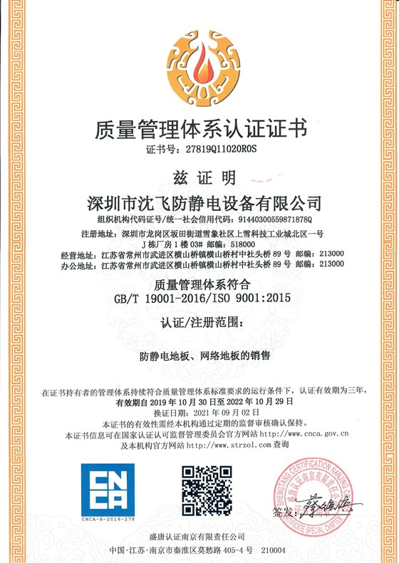 質量管理體系認證